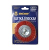 Щетка для дрели нейлоновая 75 мм, 3", плоская,"MAXIMUM" MX 18235 оптом