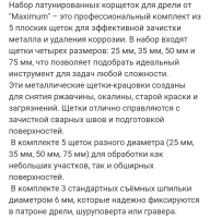 Набор щеток с волнистой проволокой 5шт, 25-75мм, латунированные, плоские,"MAXIMUM" MX 17917 оптом